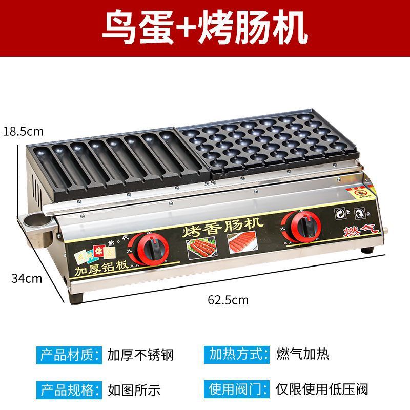 网红脆皮烤淀粉肠热狗烤肠机商用鹌鹑蛋机器霍式烤肠夜市摆摊|undefined