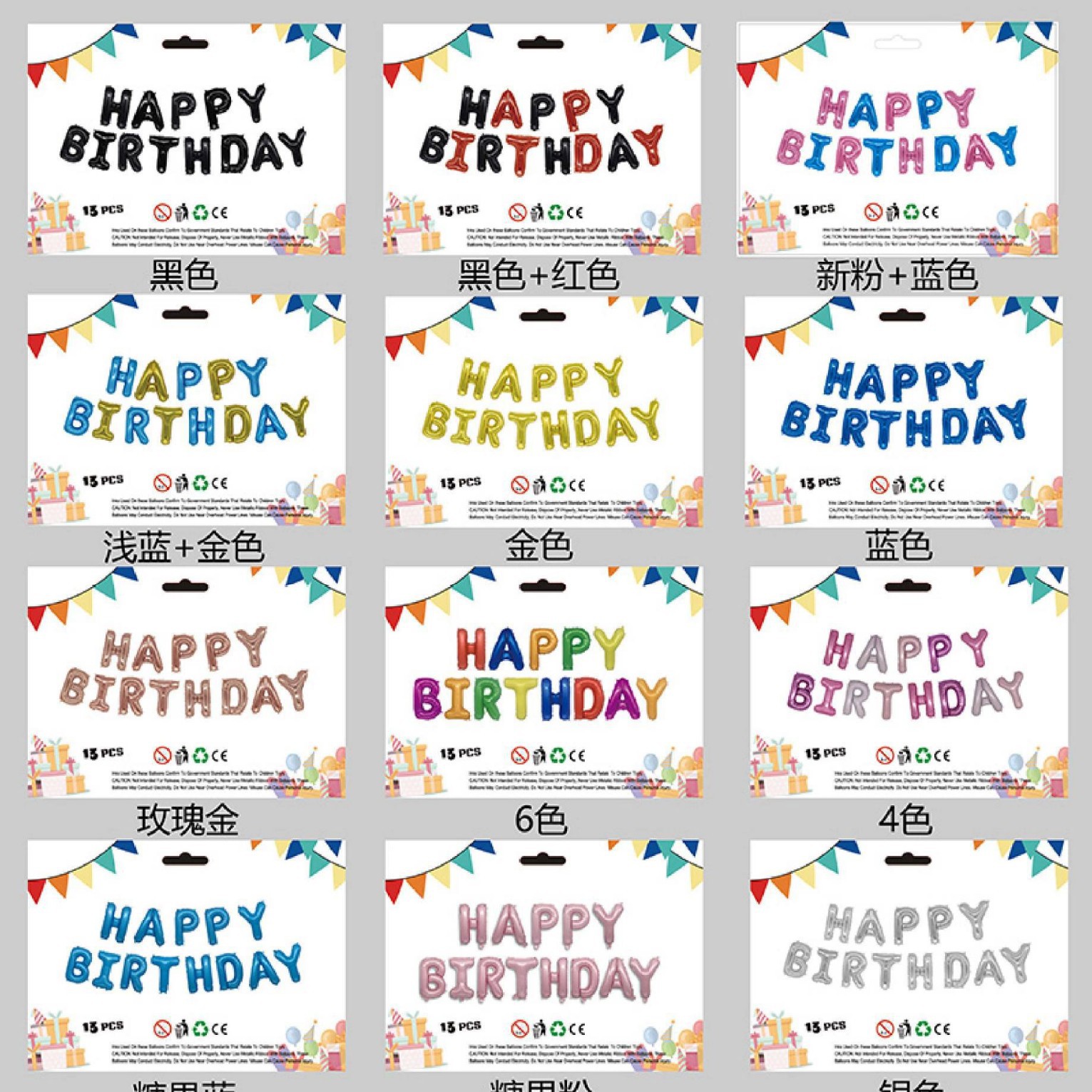 16 pulgadas película de aluminio inglés letras de cumpleaños globo HB feliz cumpleaños set de globo decoración de fiesta de cumpleaños