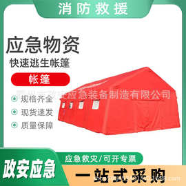 万亿国债快速逃生帐篷基层防灾应急救援帐篷森林火灾避险帐篷