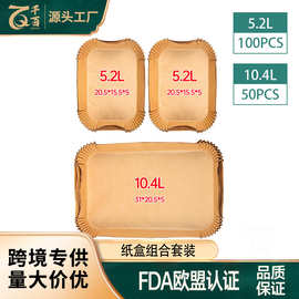5.2L长方形烤箱空气炸锅纸专用垫纸食品级加厚硅油纸烘焙纸10.4L