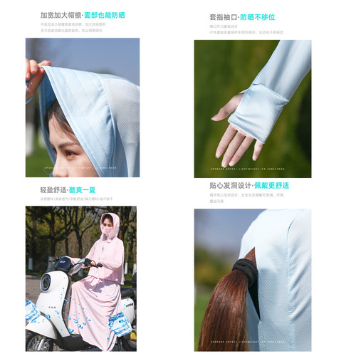 Summer motorcycle, battery car, sun protection clothing, women's electric bicycle riding, full body sun protection clothing, long-sleeved shawl, sun protection clothing
