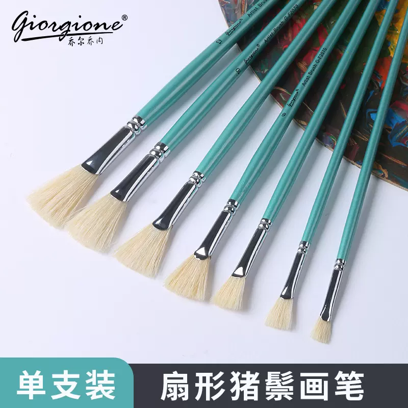 乔尔乔内 猪鬃扇形笔丙烯水粉油画刷笔艺考猪毛笔刷子鱼尾单只装