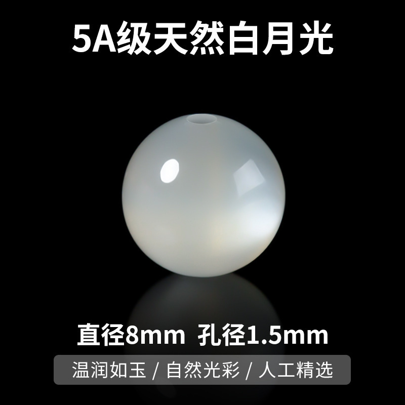 天然月光石散珠月光石单珠拉长石散珠女diy手工串珠玻璃体月光石|undefined
