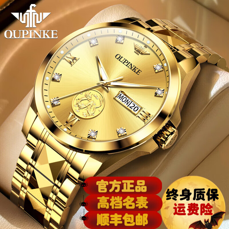 Gold Watch Men's Pure Gold 999 Swiss Brand Imported Mechanical Watch Men's Watch Top Ten Real Diamond Small Gold Dragon Watch