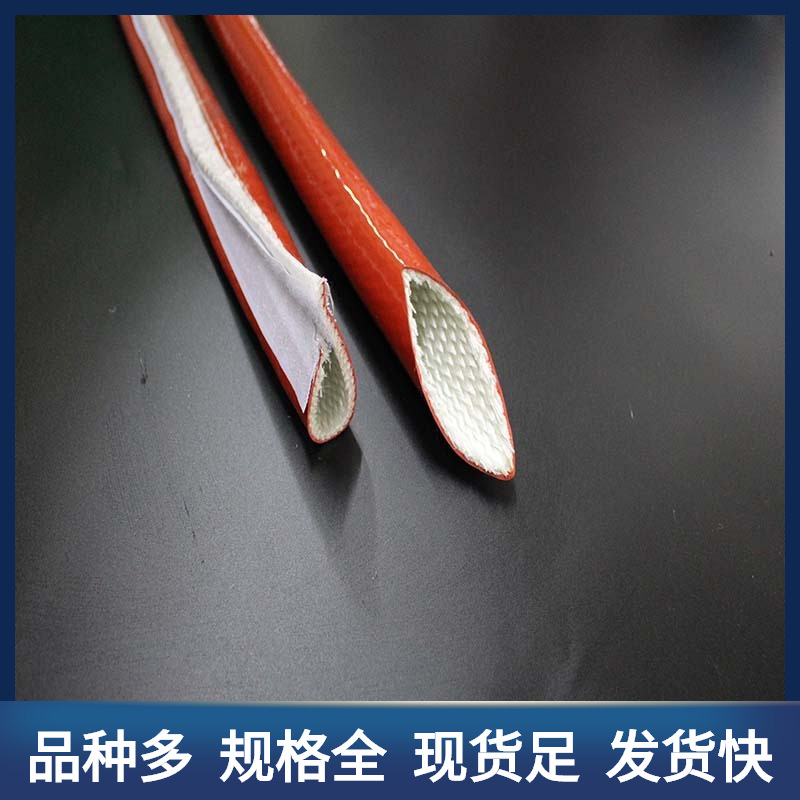 开口式防火护套 玻璃纤维防火管 耐高温护套管 硅胶玻璃纤维套管