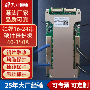 �aͨ�늳ر��o��48V16��60v20��72V24��ͬ�ھ����Ħ����݆܇BMS