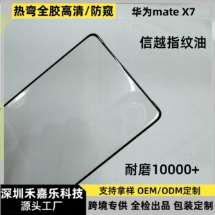 �m���A��mateX7AR��͸ȫ�z����䓻�ĤmateX6/5�ۯB�C�������Q�NĤ