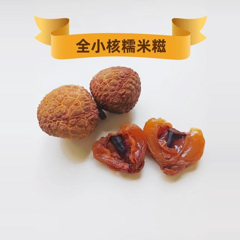 2024年新入荷莆田もちもちライチドライ種子小肉厚500g送料無料特級ライチドライ極甘い|undefined