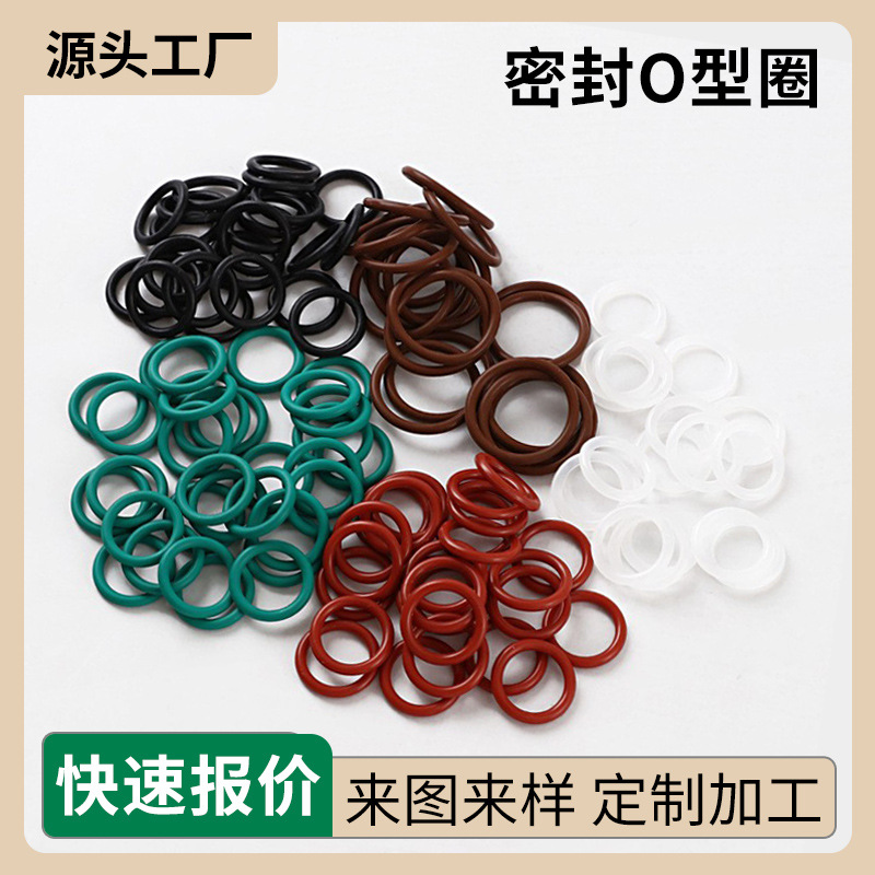 Anillos de silicona de grado alimenticio, sellos de caucho nitrilo, anillos de caucho fluorado resistentes a altas temperaturas y al aceite, resistentes a altas temperaturas y al desgaste.