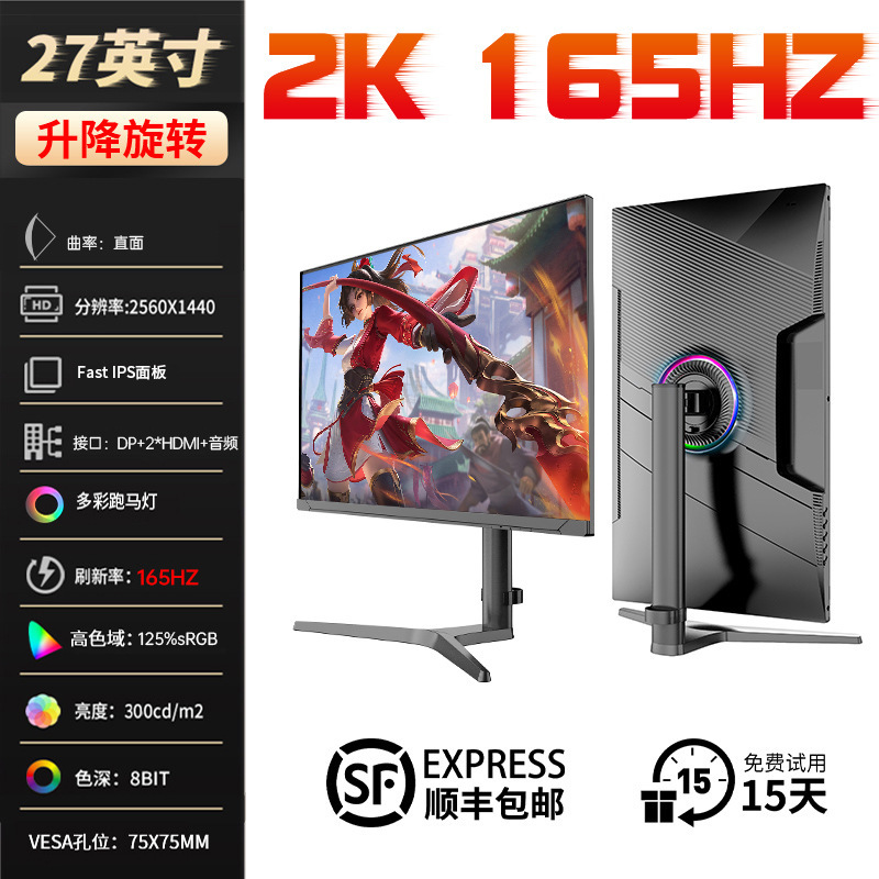 32inch 曲面デスクトップコンピュータ 27 液晶 165 フィッシュスクリーン 34 モニター 144HZ e スポーツ 2K ゲーム 24|undefined