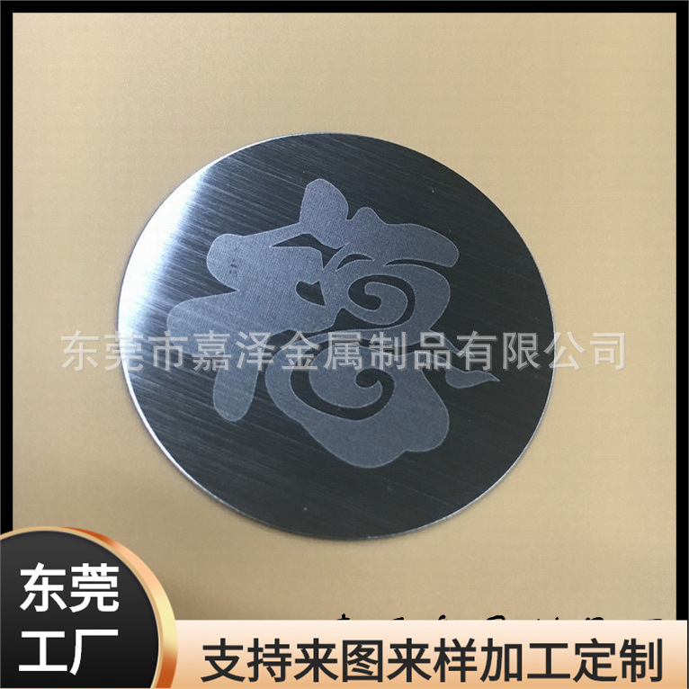 工厂生产30mm圆铁片 logo引磁片 拉丝不生锈铁片