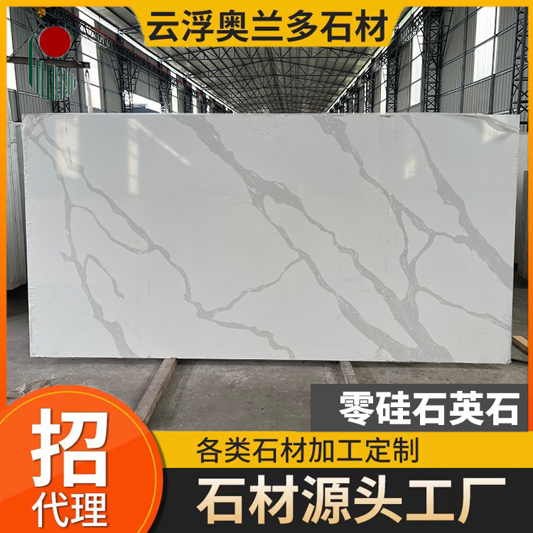 0-Silicon Quartz Stone Engineering Bathroom Countertop Processing High-Density Anti-Seepage Matte Natural Stone
