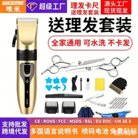 理发器;电动剃须刀;狗狗清洁