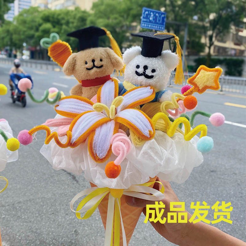 扭扭棒可爱手工小狗玩偶花束成品创意生日礼物女生闺蜜七夕情人节|undefined