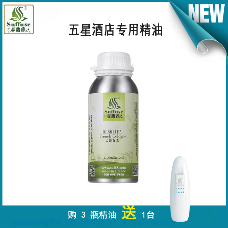E级香氛精油 3+1（SF-516)