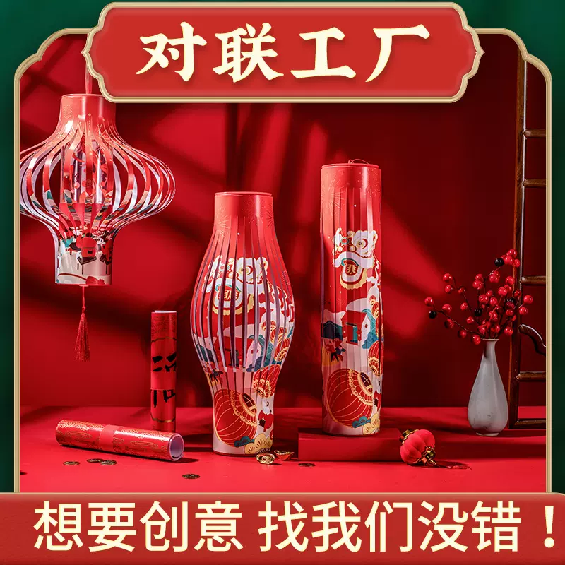 2025蛇年企业对联定制灯笼礼盒创意商务礼品春节大礼包烫金工艺
