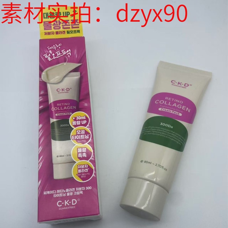 韩国代购CKD视黄醇低分子胶原蛋白毛孔弹力水光撕拉面膜