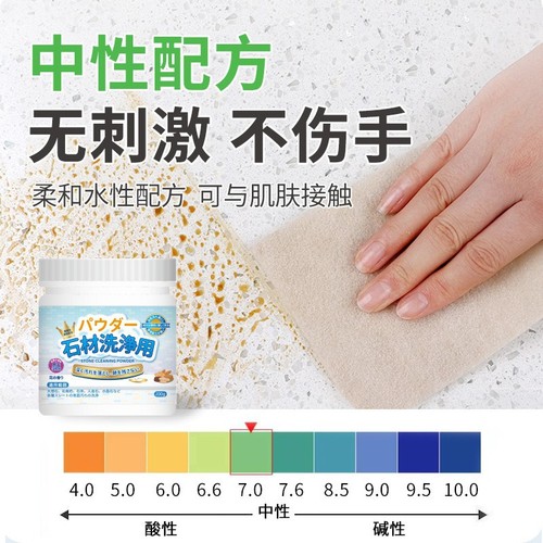 Stone Cleaning Powder Household Marble Stone Tile Stain Remover Deep Cleaning Stain Remover Wholesale