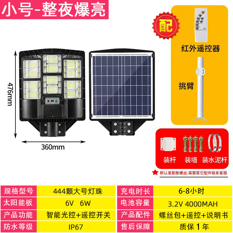 Integrado super brillante de alta potencia 6m nueva iluminación de ingeniería de carreteras rurales lámpara de patio exterior lámpara solar