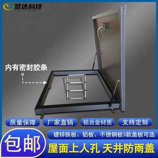 Roof Courtyard Rainproof Cover Inspection Hole Roof Manhole Rainproof Reservoir Cover Attic Skylight Cover