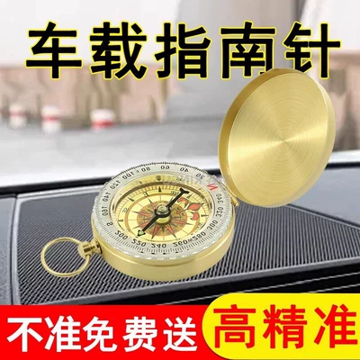 Avto kompas luminous car compasses, multi-functional guide - one-piece-brass-model-high-precision-actual-pointer-direction-is-north