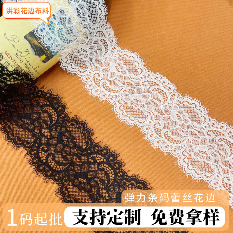 In-Stock Wholesale Micro-Elastic Eyelash Lace Trim 8cm Lace Trim for Pajamas, Chest and Hem of Dresses, Women's Dress Accessories