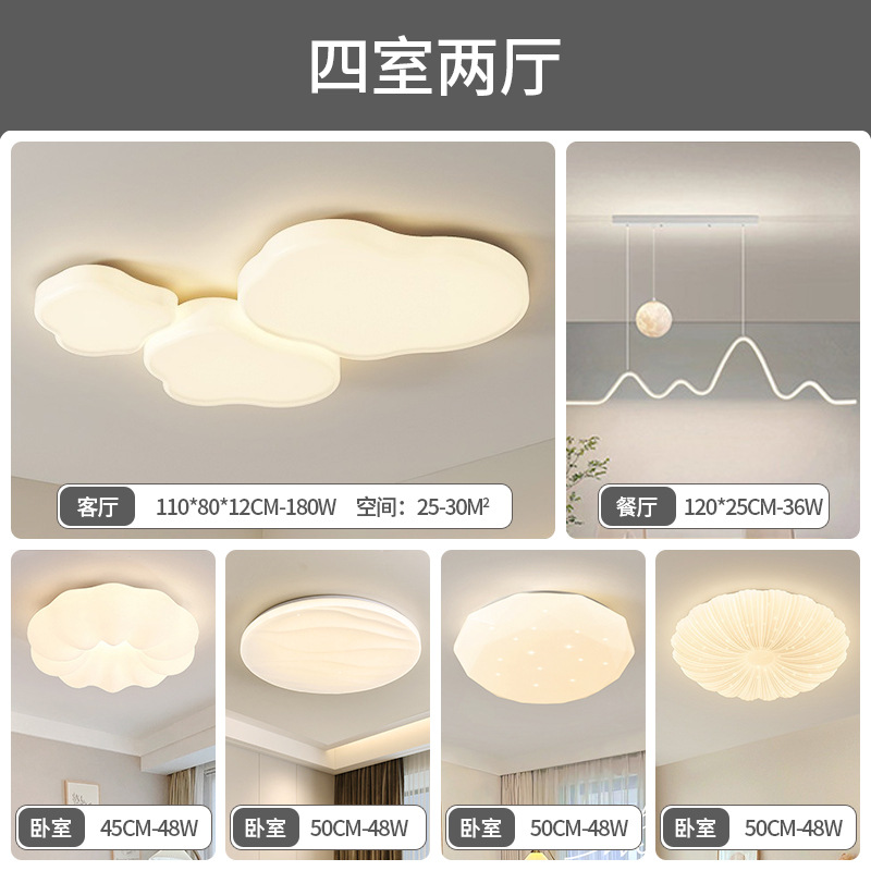 Luz de techo de nubes en 2025, nueva y moderna atmósfera simple y crema de viento lámpara de sala de estar Zhongshan paquete de lámparas para el hogar