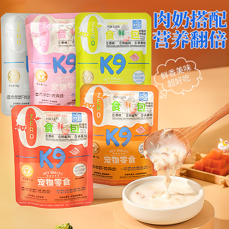 K9 pet cat wet food goat milk bag stewed pigeon nutrition with full fat goat milk dog cat pet snacks wholesale