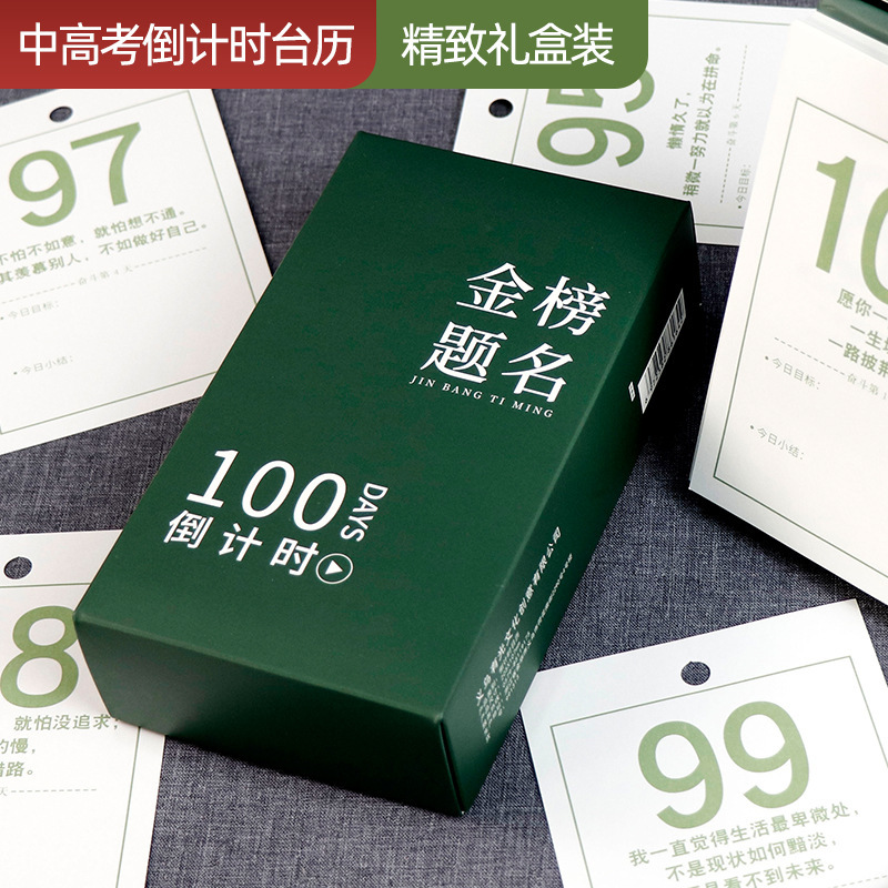 2023 calendar customized enterprise advertising business office desktop decoration creative 365-day countdown calendar