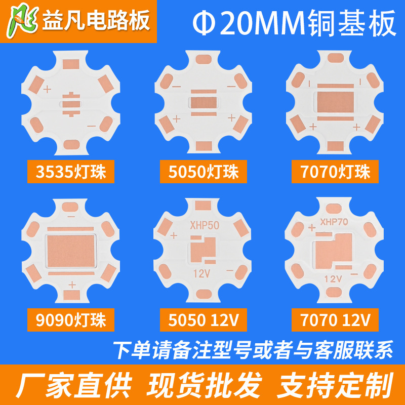 20mm Plum Blossom Plate 3535/5050/7070/9090 Thermoplastic Separated Led Copper Substrate Pcb Best-Selling Model