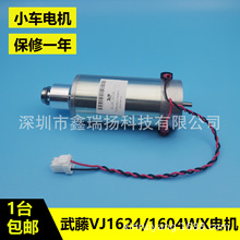 ���]ȫ������VJ1624����CС܇늙C MUTOH VJ1604WX늙CCR�R�_