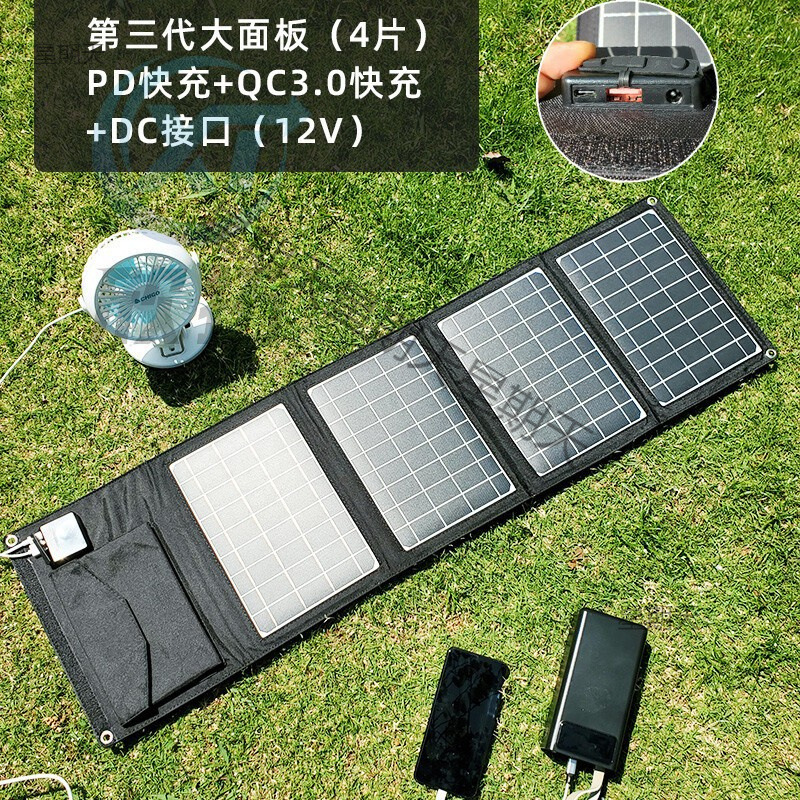Outdoor folding solar charging panel photovoltaic power generation panel monocrystalline silicon high-power mobile phone charging treasure portable folding