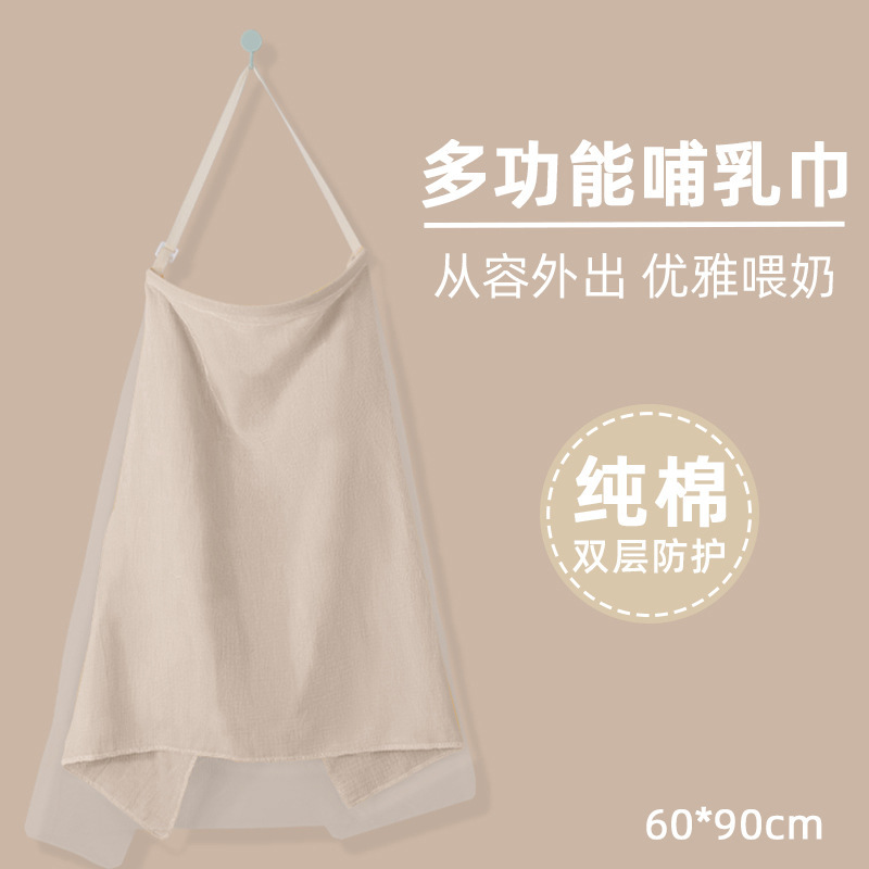 Breastfeeding Cover for Outdoor Use, Nursing Cloth, Cover-Up, Anti-Exposure Cape, Double-Layer Protection, Lightweight, for Pregnant Women Breastfeeding Cover for Outdoor Use, Nursing Cloth, Cover-Up, Anti-Exposure Cape, Double-Layer Protection, Lightweight, for Pregnant Women