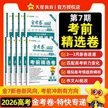 2026�߿��𿼾��ؿ쌣�f��7�ڿ�ǰ���x��
