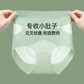 夏季超薄裸感冰丝高腰收腹内裤女专收小肚子7A抗菌无痕代发批发