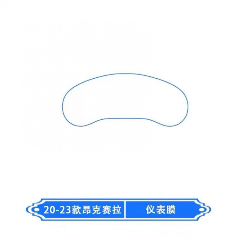 Mazda Mazda 3 Axela Interior Protection Center Console Film TPU (Car interior film) - 20-24-instrument-panel