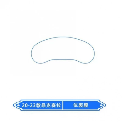 Suitable for Mazda 3, Axela, and other models: interior protection film, center console film, interior trim film, and high-definition screen film made of TPU (Car interior film) - 20-24-models-of-instruments