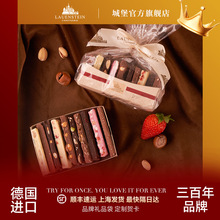 【 德国进口】城堡混合果仁手工巧克力排块礼盒 多种口味送女友送