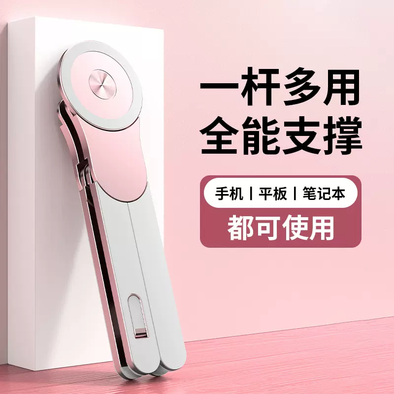跨境爆款变形金刚笔记本支架多功能磁吸手机平板支架铝合金便捷架