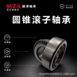 深沟球轴承;圆锥滚子轴承;轴承座