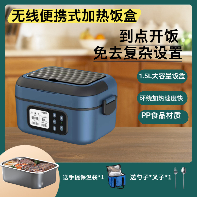 加热保温饭盒智能加热定时到点提醒新品 1.5L内胆免注水环绕加热
