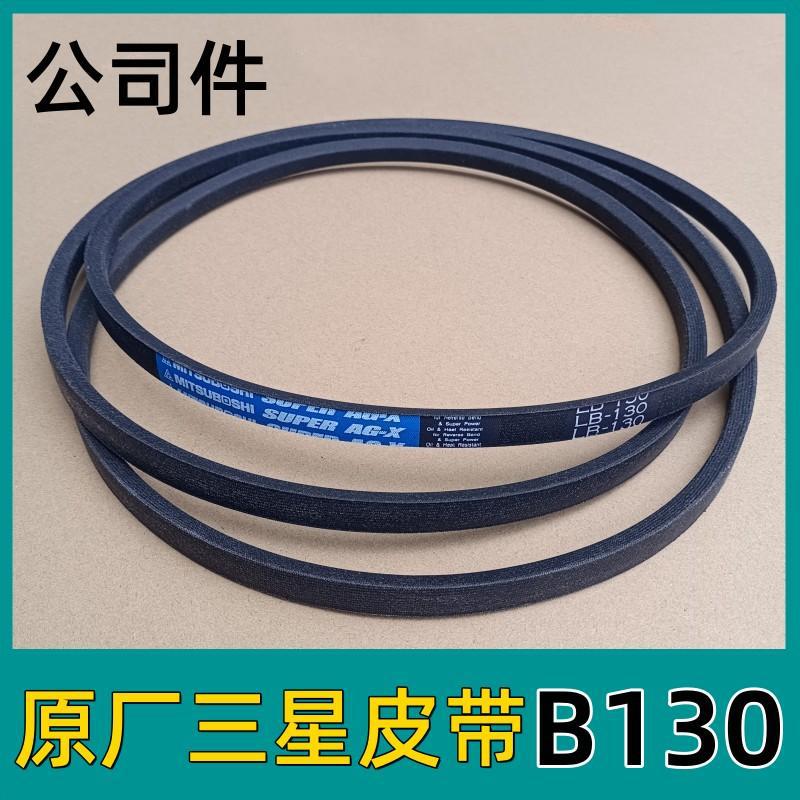 久保田688收割机全车配件B130拨禾轮皮带耐磨耐热三角带原厂件