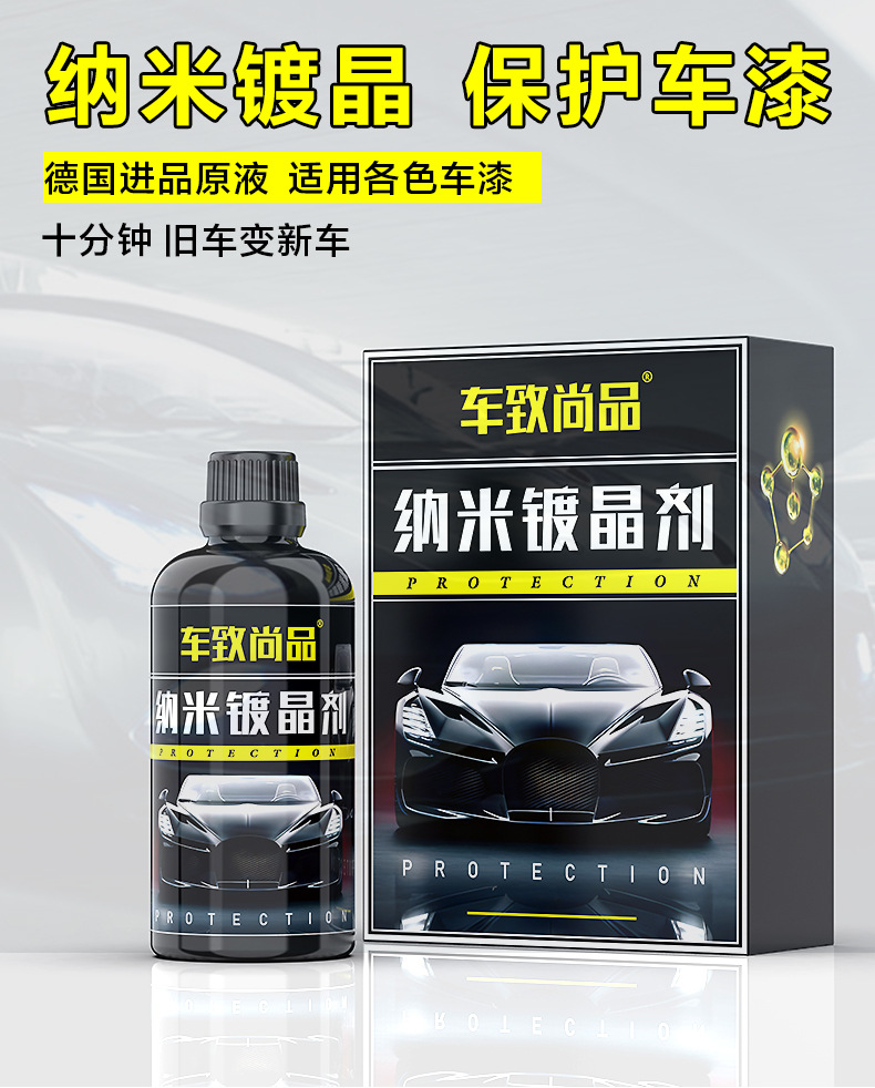 Car Crystal Coating Kit Liquid Glass Anti-Scratch Water-Repellent Nano Crystal Sulfur Crystal Car Paint Spray Coating Agent for Paint Surface