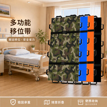 加厚牛津布款软担架病人转移垫侧卧挪动翻身垫老人翻身移位带