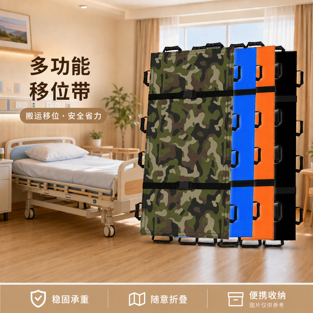 加厚牛津布款软担架病人转移垫侧卧挪动翻身垫老人翻身移位带
