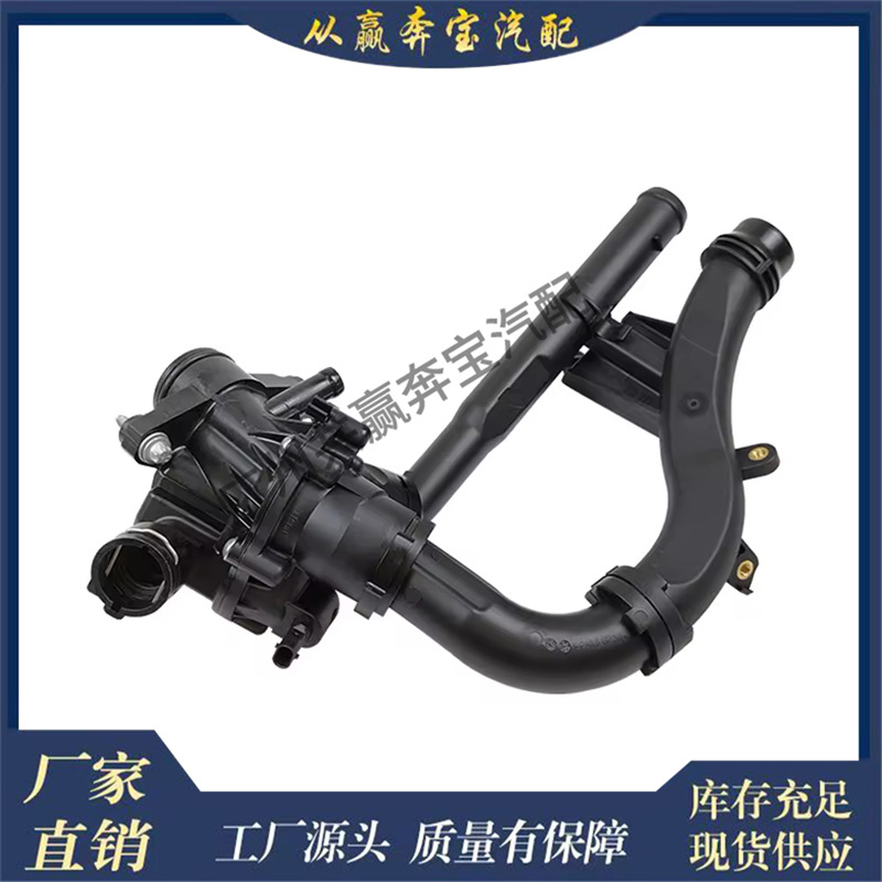 Suitable for Mercedes-Benz W204 W205 W212 Coolant Thermostat Housing 2742000115 2742003100