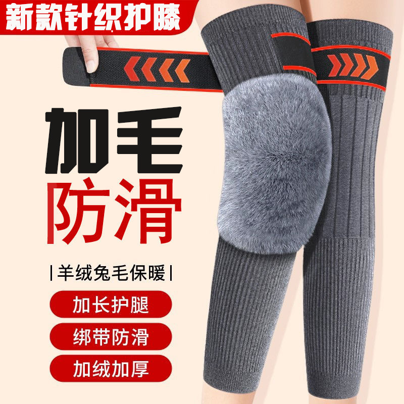 羊绒护膝盖套保暖老寒腿秋冬防寒保护关节痛男女士款老人运动加长|undefined