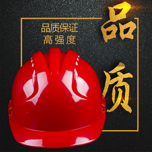 High-strength ABS safety helmet construction site GB thickening project construction helmet supervision cap power protective cap printing