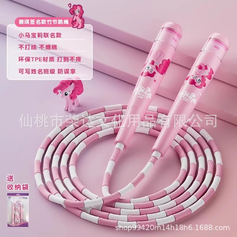 핑키 스타일 대나무 줄넘기