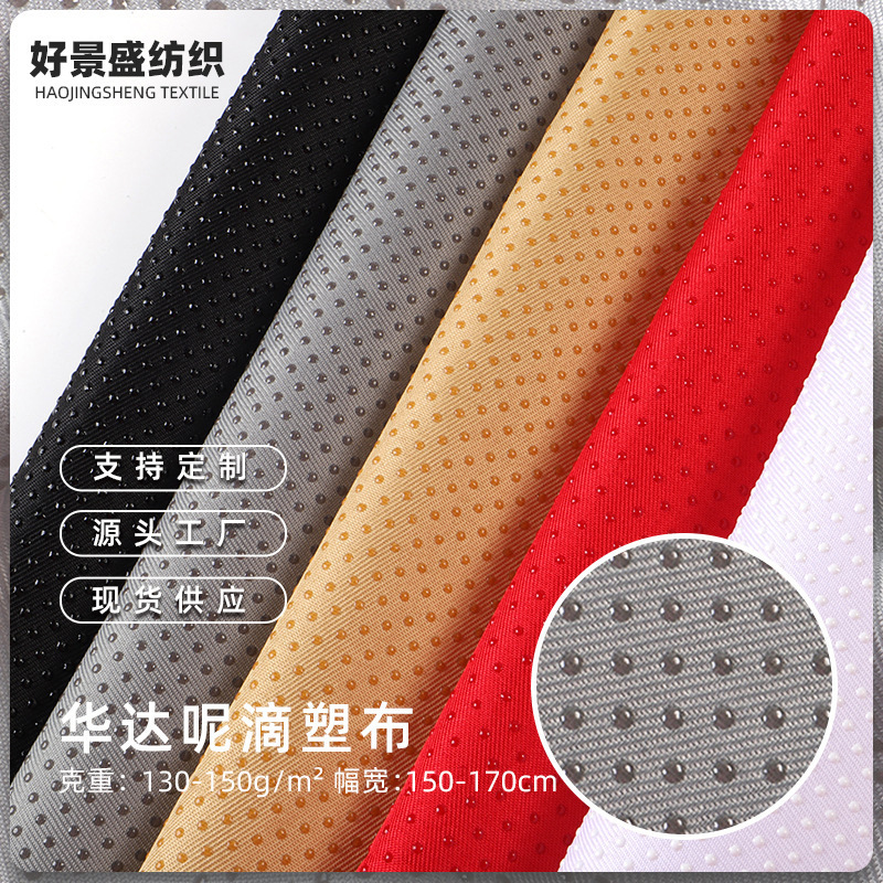 In stock twill gabardine non-slip cloth car cushion drop plastic cloth sofa baby sole silicone point plastic cloth In stock twill gabardine non-slip cloth car cushion drop plastic cloth sofa baby sole silicone point plastic cloth